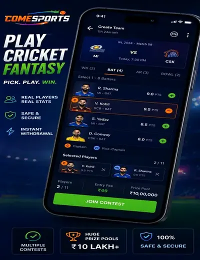 Wwwe66bet (e 66 bet) fantasy cricket & matchday visual 2